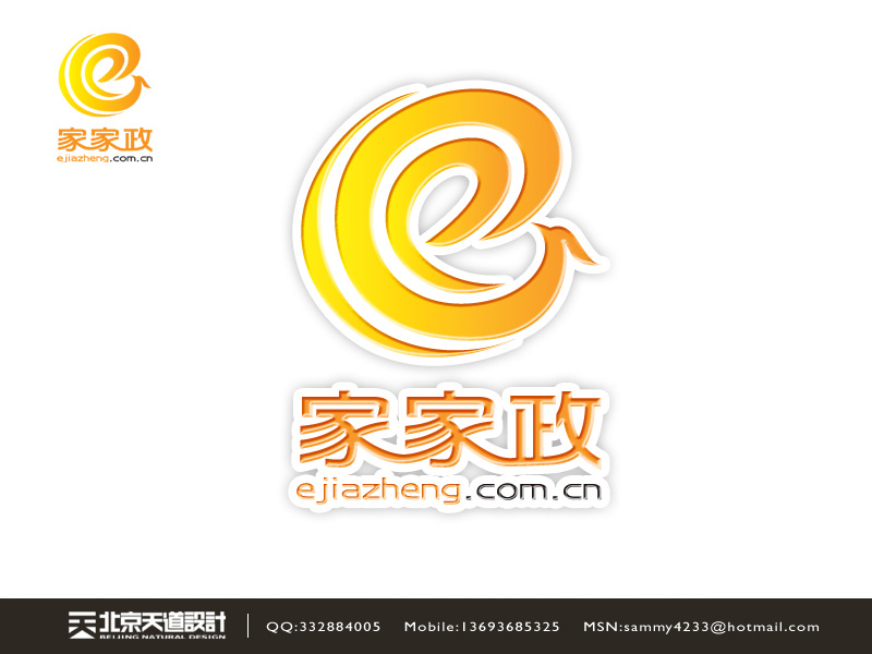 e家家政公司的logo设计(修改要求)