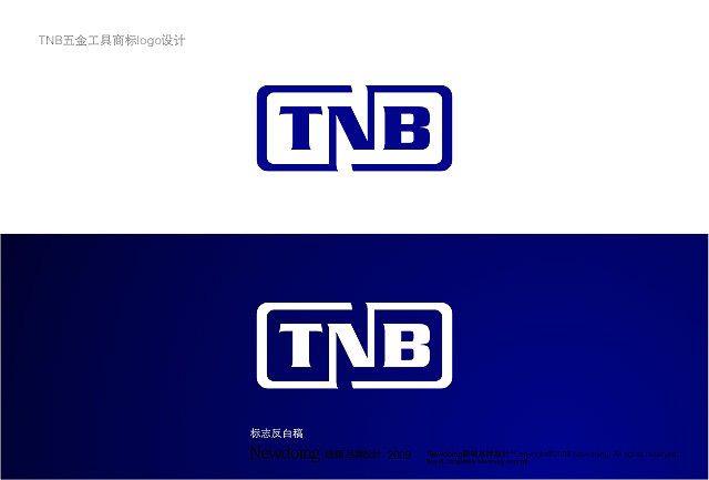 tnb五金工具商标logo设计