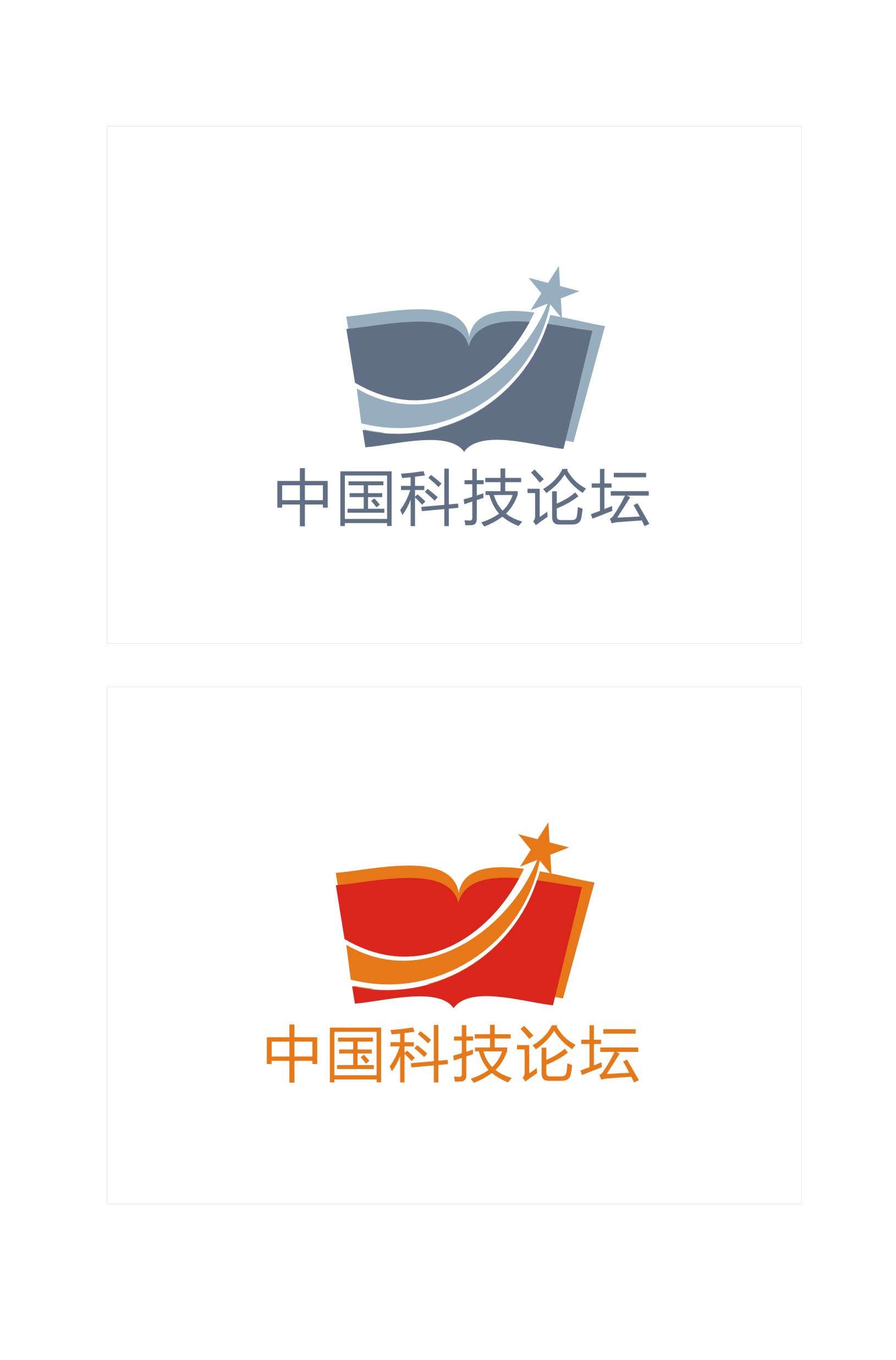 中国科技论坛杂志社logo设计任务