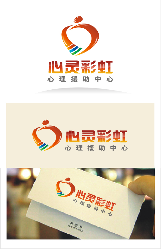 心理援助中心的logo设计