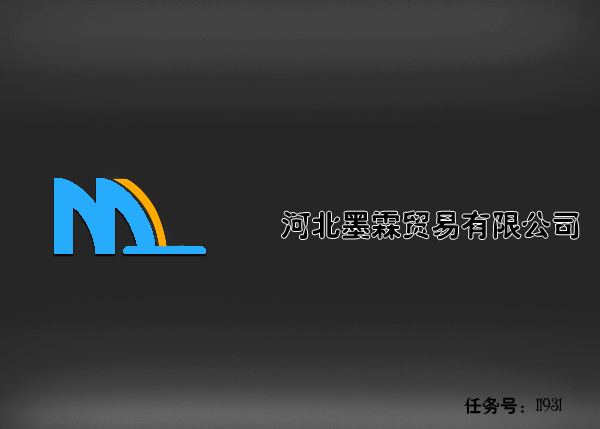 河北墨霖贸易公司logo/名片设计