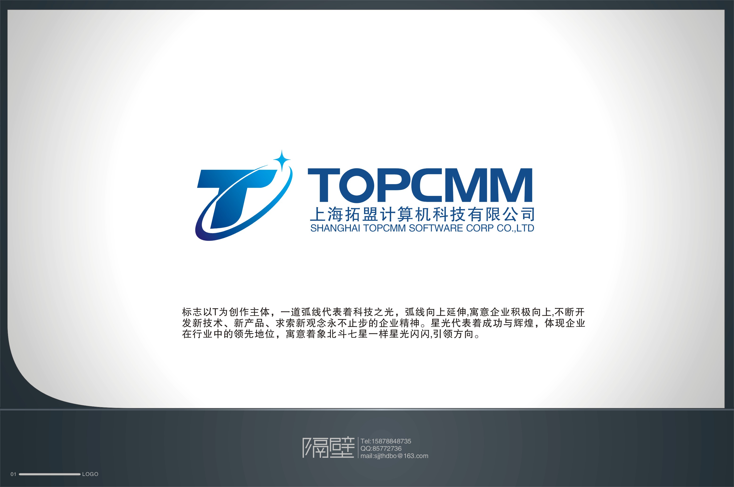 计算机科技公司logo和名片设计