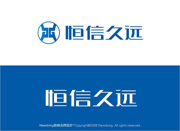 求设计(写)4个字"恒信久远"用于网站logo