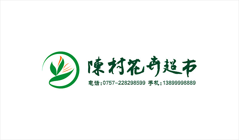 陈村花卉超市简单logo设计