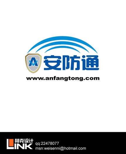 安防通anfangtong.com网站logo设计