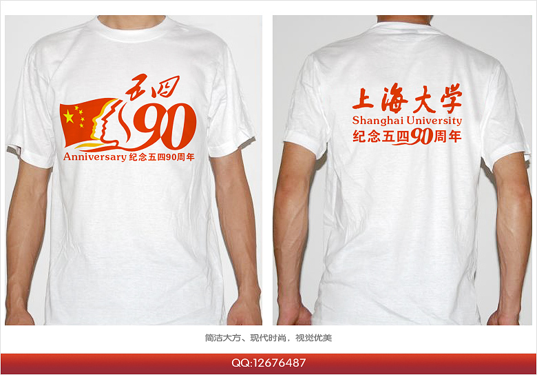 活动T恤图案设计(急2天)_2065927_k68威客网
