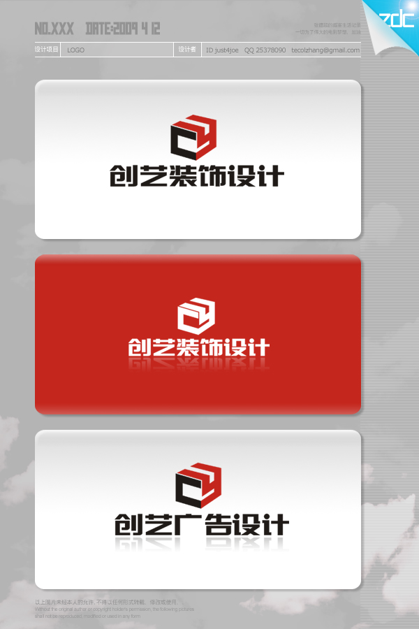 装饰广告公司logo,形象字设计