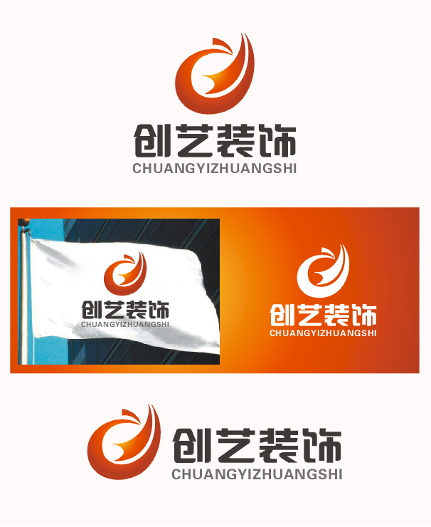 装饰广告公司logo,形象字设计