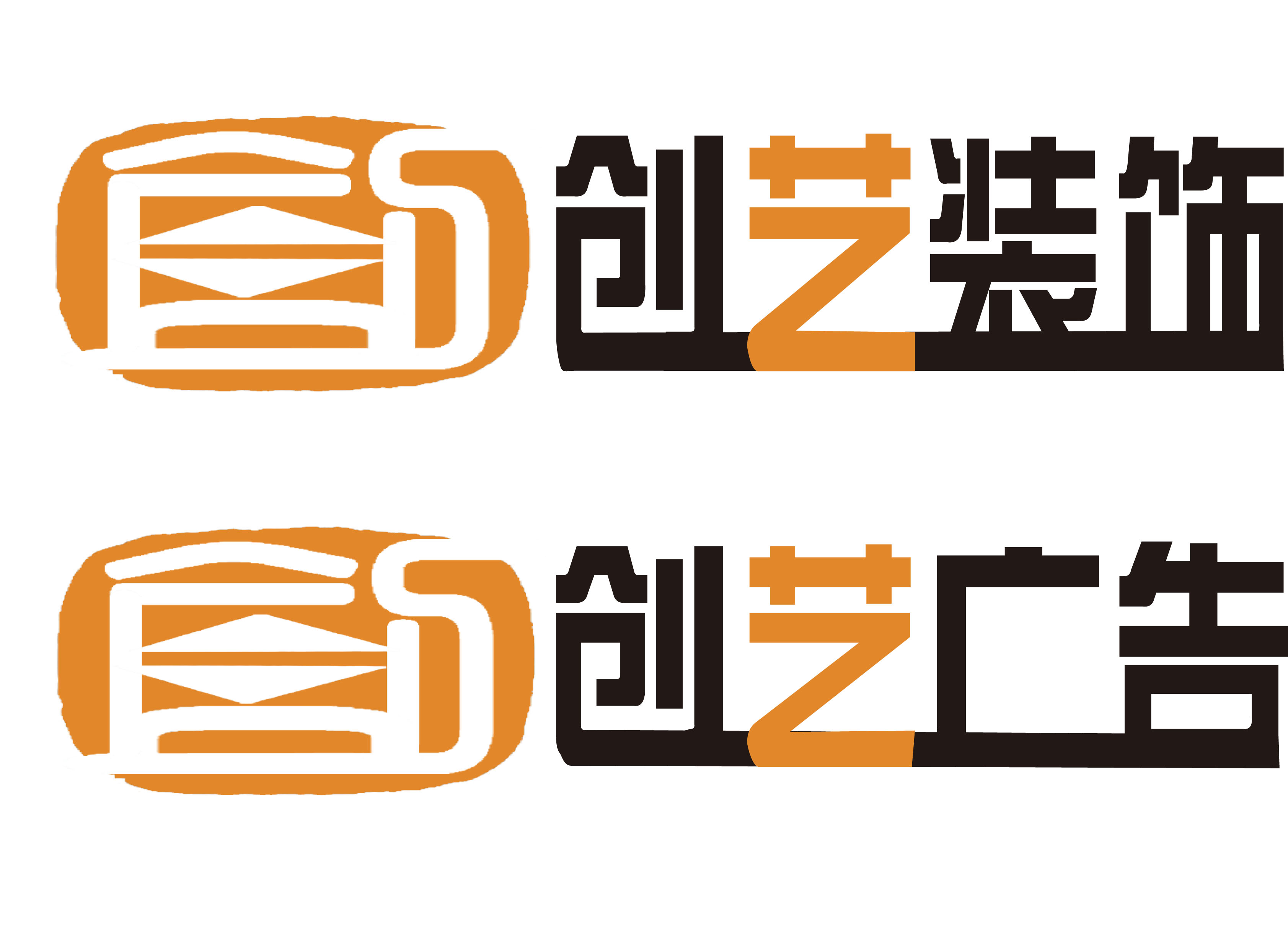 装饰广告公司logo,形象字设计