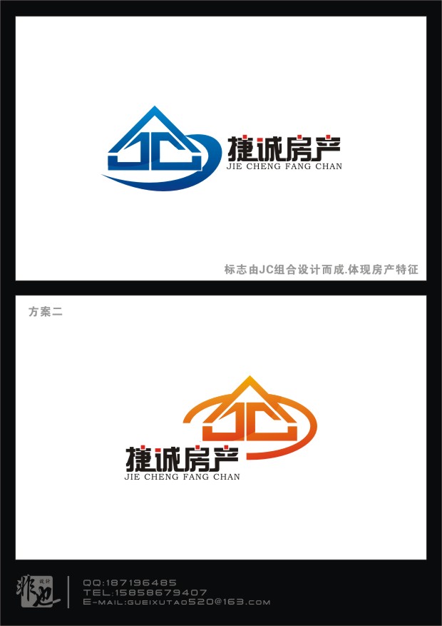 捷诚房产中介logo,名片,牌匾设计