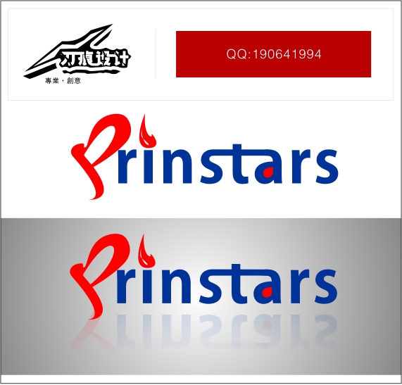 prinstars英文商标logo设计