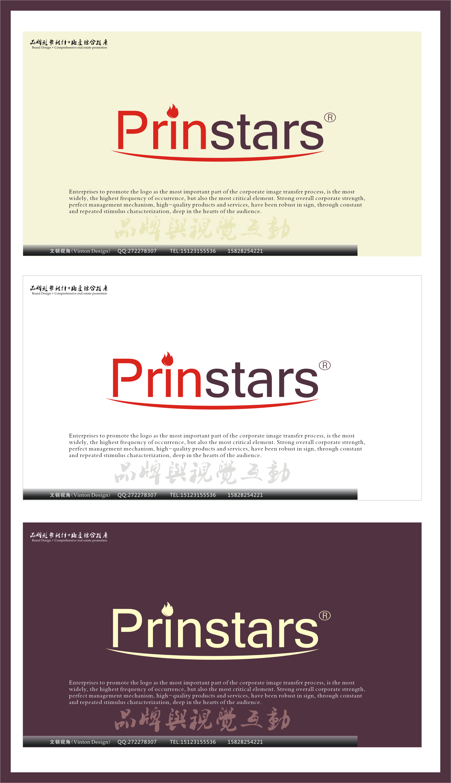 prinstars英文商标logo设计