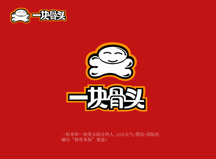 "一块骨头"logo设计