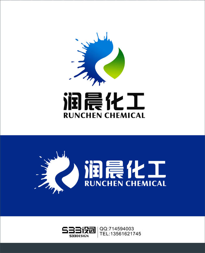 润晨化工logo及名片设计
