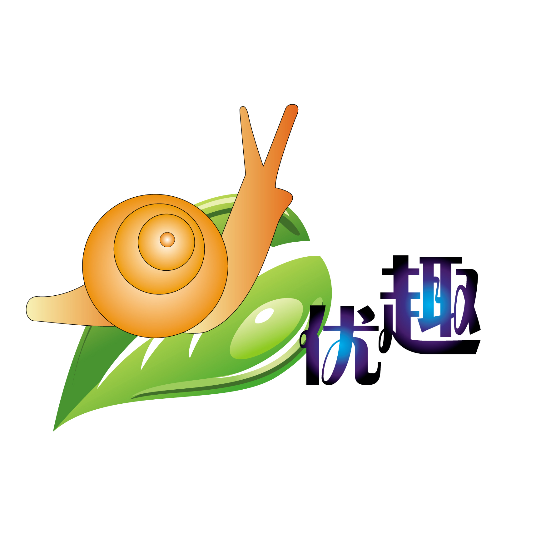 优趣便利店店面logo门头等设计(18号止