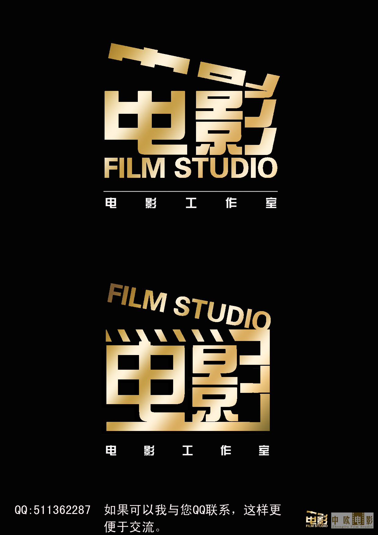 影视工作室logo/名片/信纸信封设计