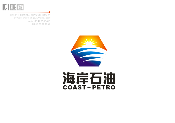 海岸石油只设计logo 和名片