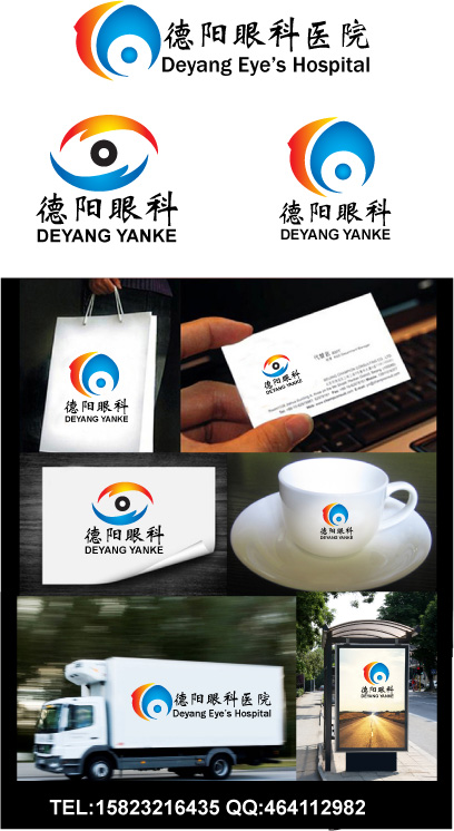 眼科医院logo设计