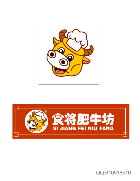 肥牛火锅店logo设计