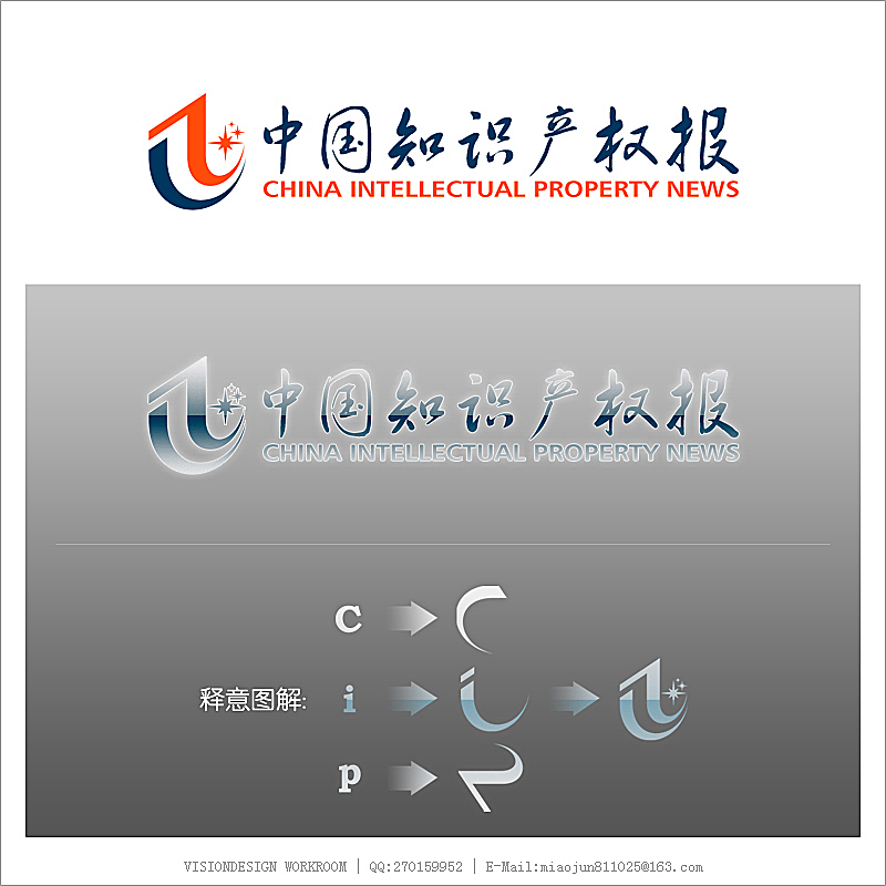 《中国知识产权报》诚征logo设计(yingjunad ,H