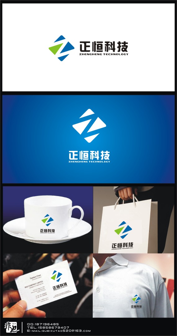 正恒新材料科技公司logo设计