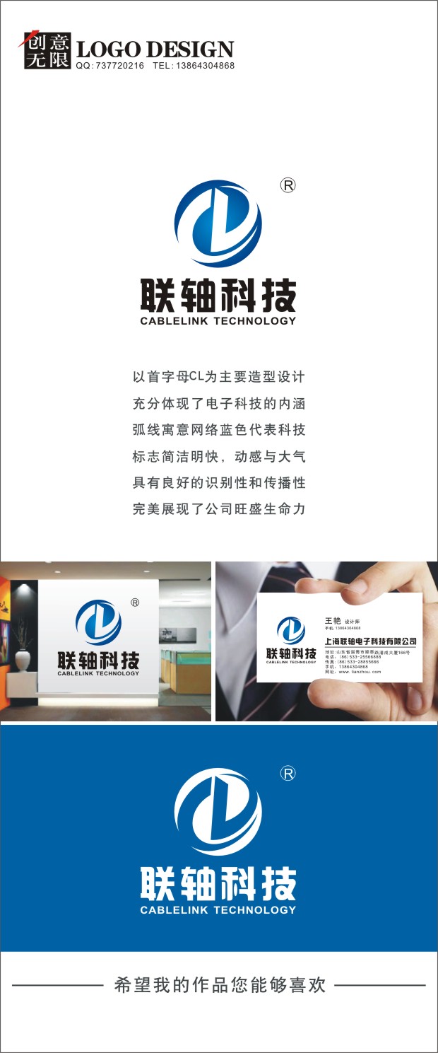 科技公司logo和名片设计