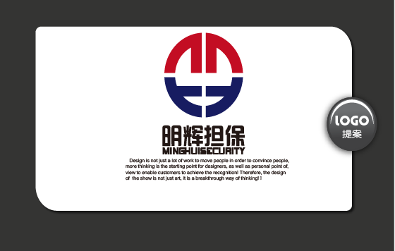 明辉担保公司logo及简单vi设计