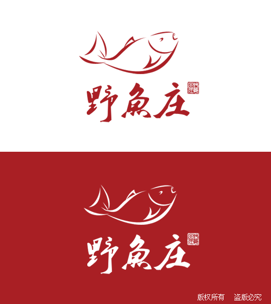 野鱼庄logo设计征集