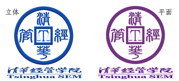 清华经管学院征集logo设计稿件