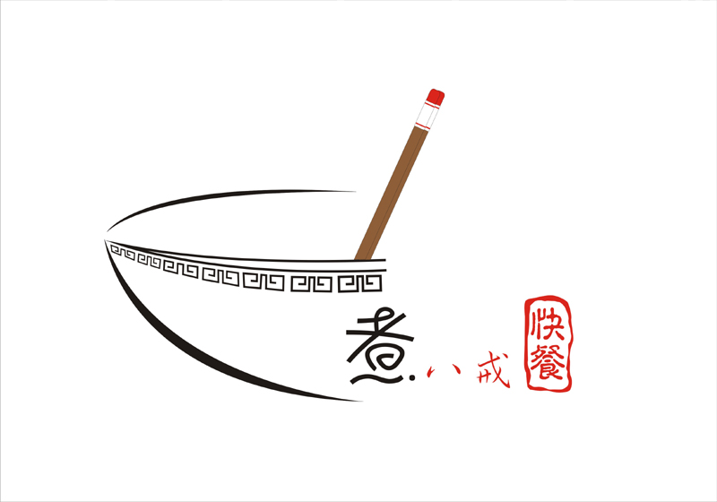 煮八戒快餐店logo标志及门面设计