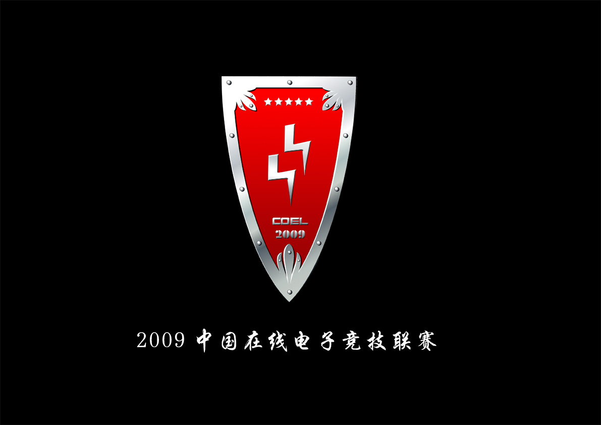 coel2009中国在线电子竞技联赛logo(中标:ovis,爱唯逸品)