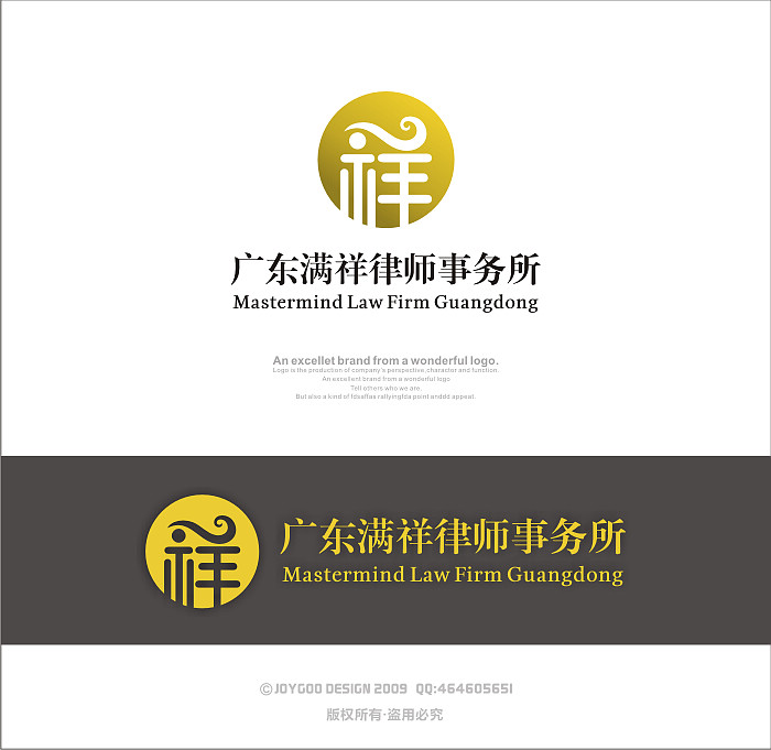 律师事务所招牌/logo/名片设计