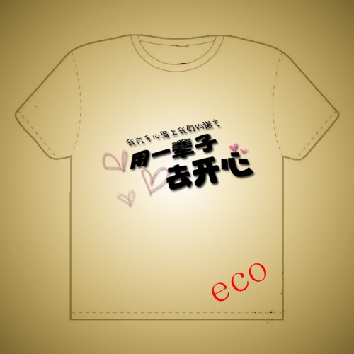 ECO论坛T恤设计_2161008_k68威客网