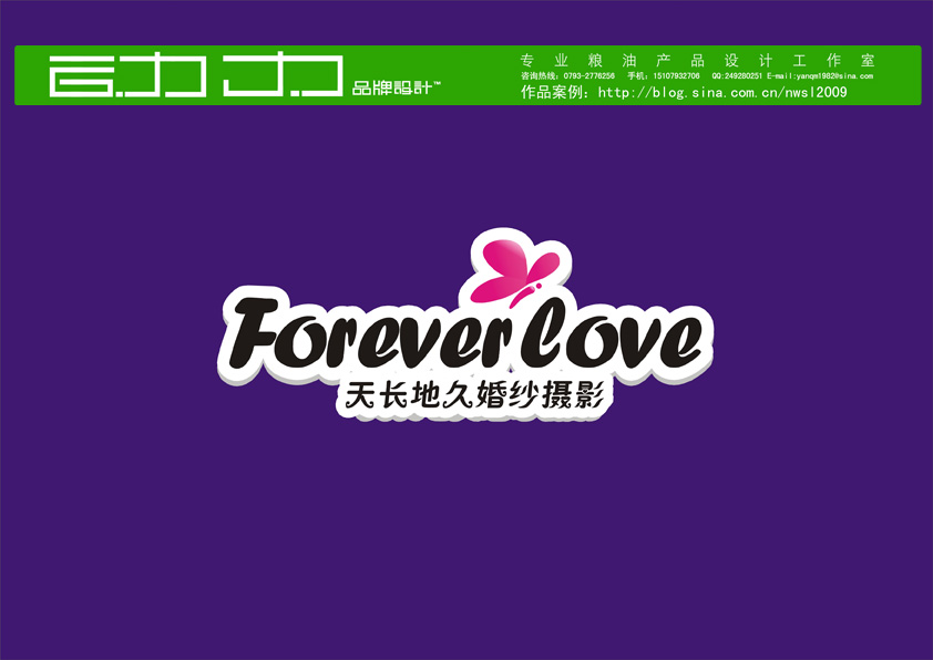 forever love(天长地久)婚纱影楼logo等_2175856_k68威客网