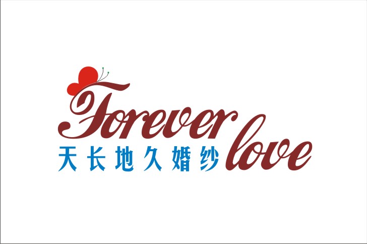 forever love(天长地久)婚纱影楼logo等_2176103_k68威客网