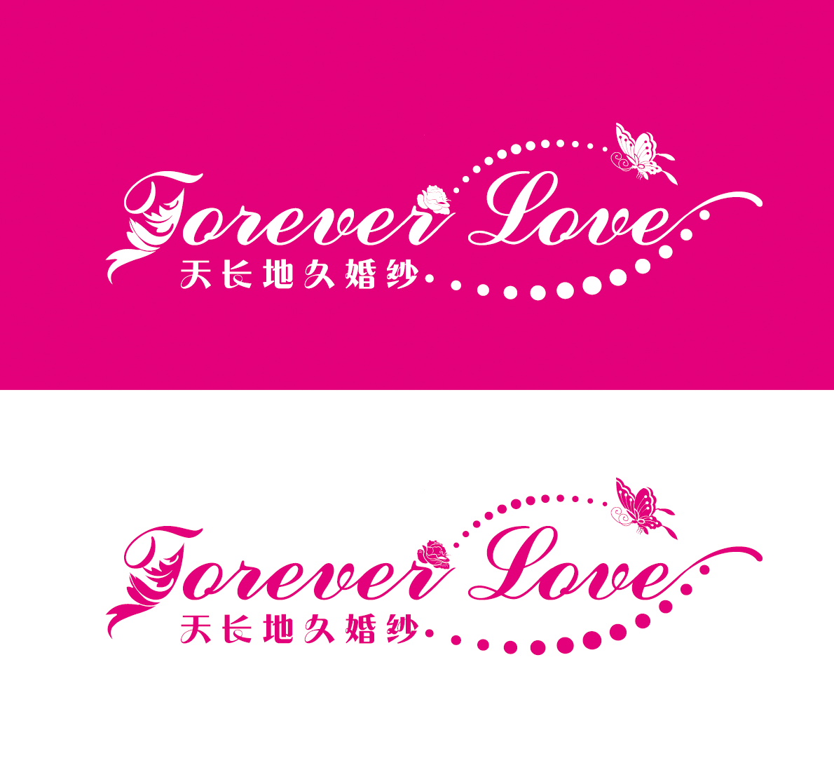 forever love(天长地久)婚纱影楼logo等_2176595_k68威客网